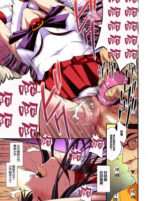[秘密結社M (北原亜希)] マーズと孕ませ交尾 フルカラー総集編 (美少女戦士セーラームーン) [霸宋漢化]_021
