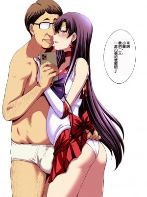 [秘密結社M (北原亜希)] マーズと孕ませ交尾 フルカラー総集編 (美少女戦士セーラームーン) [霸宋漢化]_116