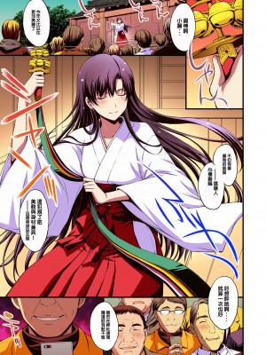 [秘密結社M (北原亜希)] マーズと孕ませ交尾 フルカラー総集編 (美少女戦士セーラームーン) [霸宋漢化]_005