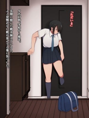 [チューベローズ (比呂之)] 将来有望なJKが、催眠種付けおじさんに人生台無しにされちゃう話_0002