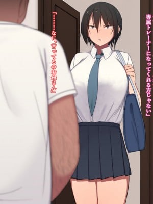 [チューベローズ (比呂之)] 将来有望なJKが、催眠種付けおじさんに人生台無しにされちゃう話_0004