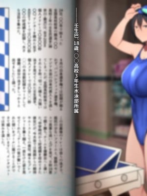 [チューベローズ (比呂之)] 将来有望なJKが、催眠種付けおじさんに人生台無しにされちゃう話_0009