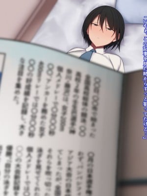 [チューベローズ (比呂之)] 将来有望なJKが、催眠種付けおじさんに人生台無しにされちゃう話_0012