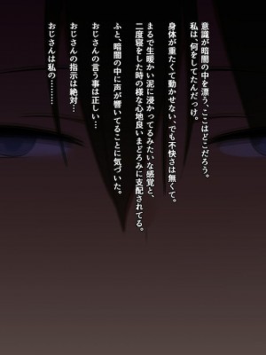 [チューベローズ (比呂之)] 将来有望なJKが、催眠種付けおじさんに人生台無しにされちゃう話_0049