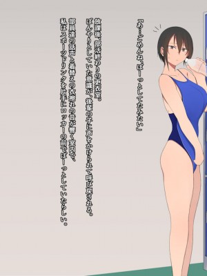 [チューベローズ (比呂之)] 将来有望なJKが、催眠種付けおじさんに人生台無しにされちゃう話_0051