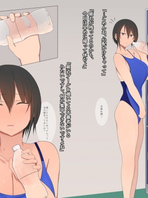 [チューベローズ (比呂之)] 将来有望なJKが、催眠種付けおじさんに人生台無しにされちゃう話_0052