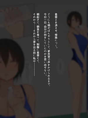 [チューベローズ (比呂之)] 将来有望なJKが、催眠種付けおじさんに人生台無しにされちゃう話_0053