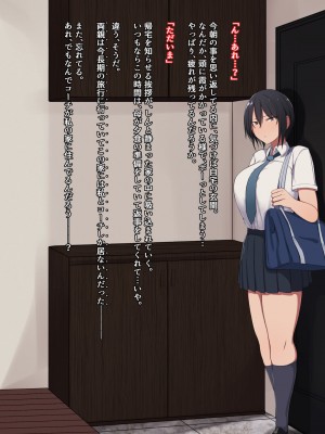 [チューベローズ (比呂之)] 将来有望なJKが、催眠種付けおじさんに人生台無しにされちゃう話_0061