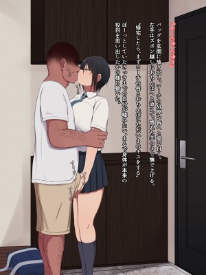 [チューベローズ (比呂之)] 将来有望なJKが、催眠種付けおじさんに人生台無しにされちゃう話_0063