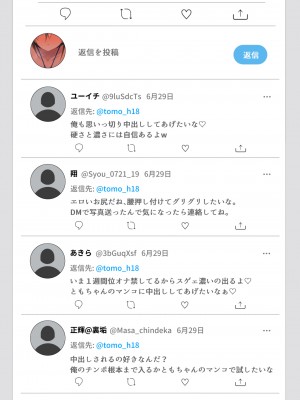 [チューベローズ (比呂之)] 将来有望なJKが、催眠種付けおじさんに人生台無しにされちゃう話_0276