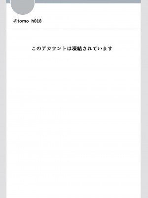 [チューベローズ (比呂之)] 将来有望なJKが、催眠種付けおじさんに人生台無しにされちゃう話_0310
