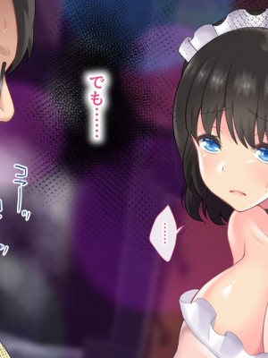 [むらパラ! ]家族を養うには、こうするしかありませんでした。_0038