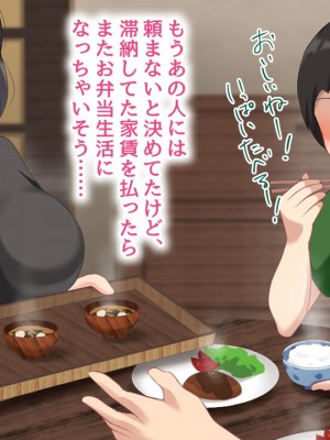 [むらパラ! ]家族を養うには、こうするしかありませんでした。_0130