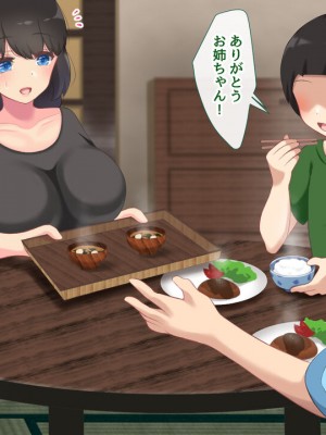 [むらパラ! ]家族を養うには、こうするしかありませんでした。_0131