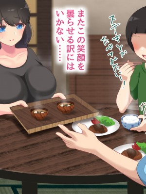 [むらパラ! ]家族を養うには、こうするしかありませんでした。_0132