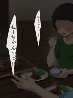 [むらパラ! ]家族を養うには、こうするしかありませんでした。_0187
