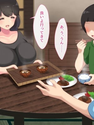 [むらパラ! ]家族を養うには、こうするしかありませんでした。_0189