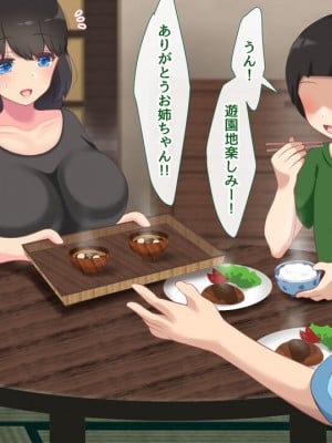 [むらパラ! ]家族を養うには、こうするしかありませんでした。_0190