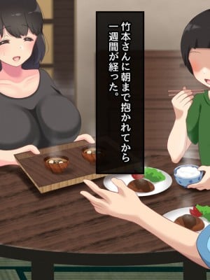 [むらパラ! ]家族を養うには、こうするしかありませんでした。_0191