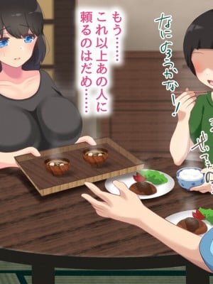 [むらパラ! ]家族を養うには、こうするしかありませんでした。_0192