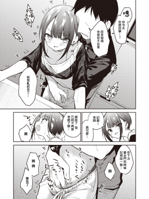 [Nogiwa Kaede] 答え合わせをしている (コミックゼロス＃99) [一〇〇五个人汉化] [無修正] [DL版]_05