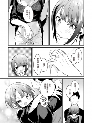 [Nogiwa Kaede] 答え合わせをしている (コミックゼロス＃99) [一〇〇五个人汉化] [無修正] [DL版]_09