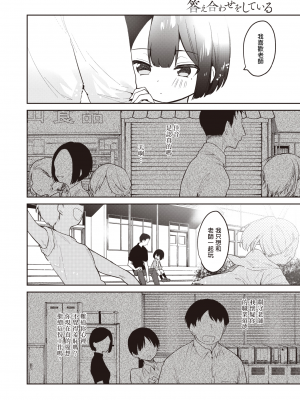 [Nogiwa Kaede] 答え合わせをしている (コミックゼロス＃99) [一〇〇五个人汉化] [無修正] [DL版]_16