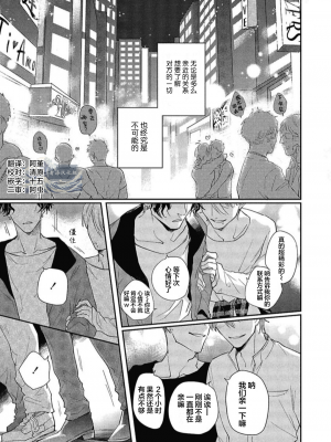 [トビワシオ] bros. [看海汉化组]_005_005