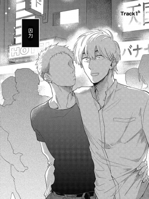 [トビワシオ] bros. [看海汉化组]_006_006