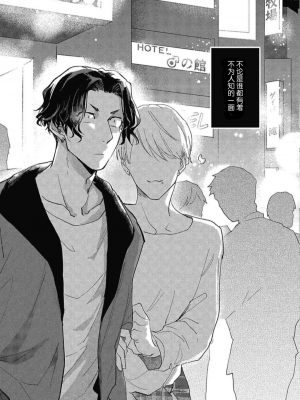 [トビワシオ] bros. [看海汉化组]_007_007