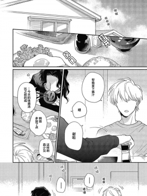 [トビワシオ] bros. [看海汉化组]_008_008