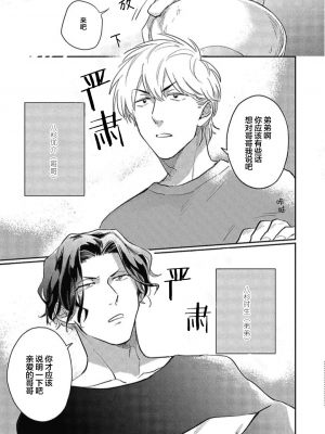 [トビワシオ] bros. [看海汉化组]_009_009