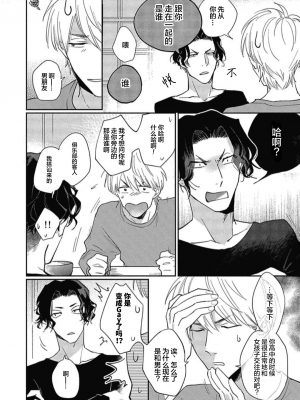 [トビワシオ] bros. [看海汉化组]_010_010