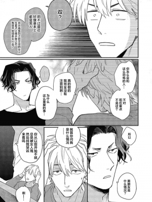 [トビワシオ] bros. [看海汉化组]_011_011