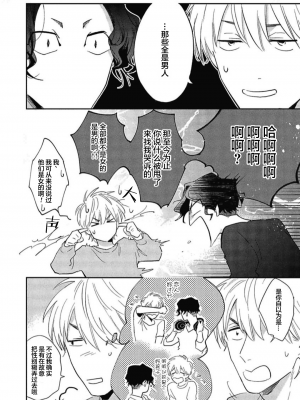 [トビワシオ] bros. [看海汉化组]_012_012