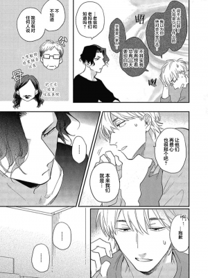 [トビワシオ] bros. [看海汉化组]_013_013