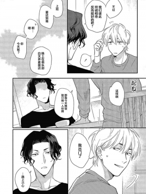 [トビワシオ] bros. [看海汉化组]_014_014