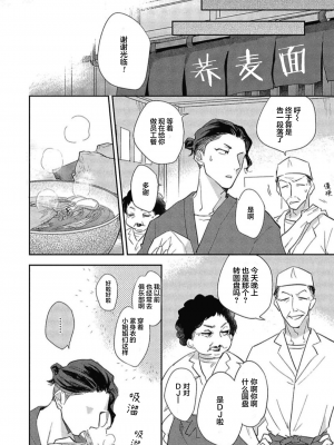[トビワシオ] bros. [看海汉化组]_016_016