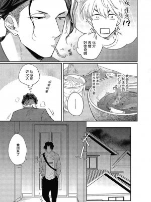 [トビワシオ] bros. [看海汉化组]_017_017