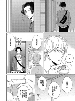 [トビワシオ] bros. [看海汉化组]_018_018