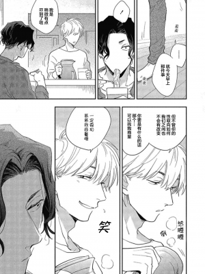 [トビワシオ] bros. [看海汉化组]_019_019