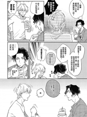 [トビワシオ] bros. [看海汉化组]_020_020