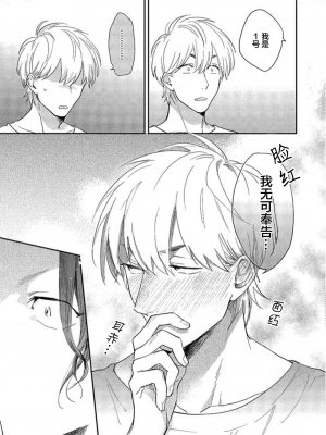 [トビワシオ] bros. [看海汉化组]_021_021