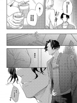 [トビワシオ] bros. [看海汉化组]_022_022