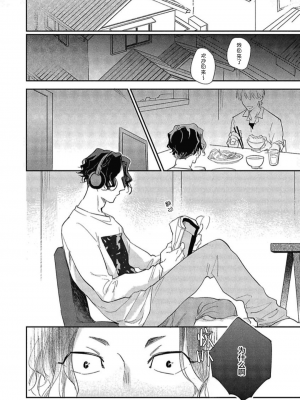[トビワシオ] bros. [看海汉化组]_026_026