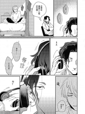 [トビワシオ] bros. [看海汉化组]_027_027