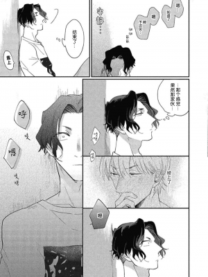 [トビワシオ] bros. [看海汉化组]_029_029