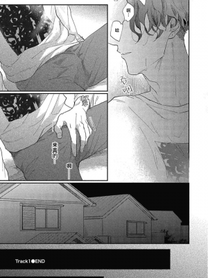 [トビワシオ] bros. [看海汉化组]_031_031