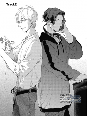 [トビワシオ] bros. [看海汉化组]_033_033