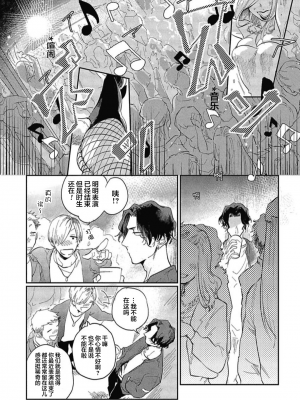 [トビワシオ] bros. [看海汉化组]_034_034